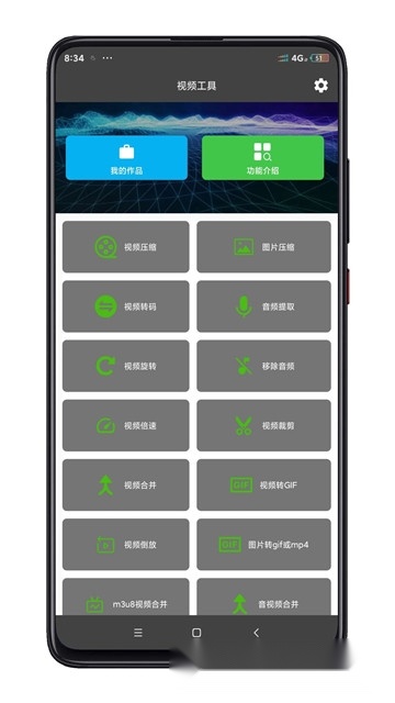 视频压缩转换器免费最新版图4