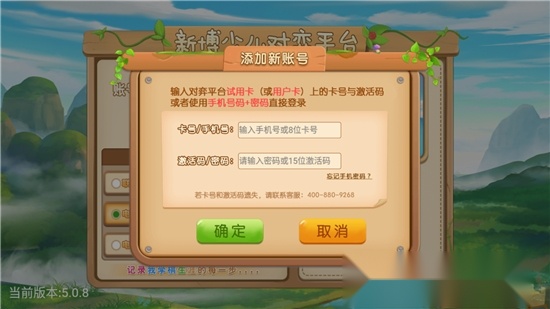 新博少儿对弈平台手机版