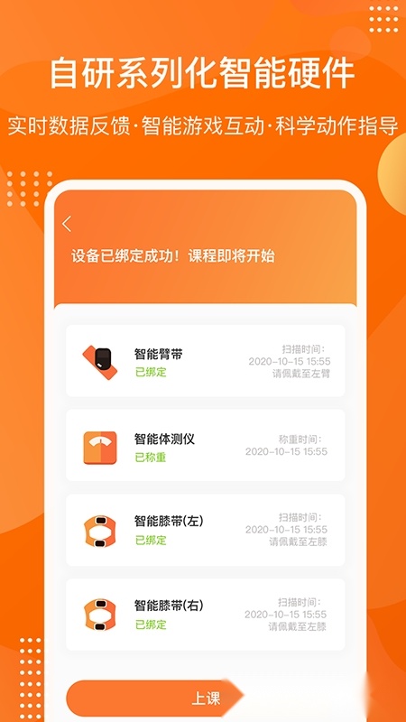 快快减肥Plus免费安卓版图2