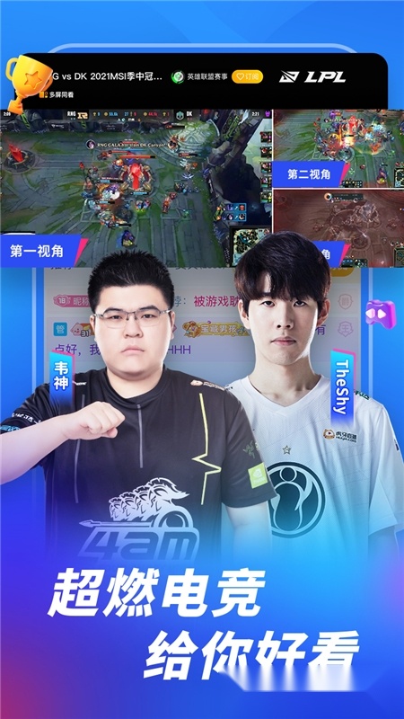 虎牙直播手机版
