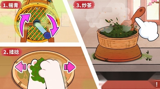 奇妙小茶园游戏安卓版图3