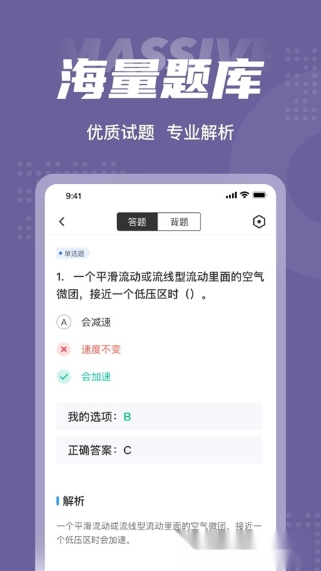 无人机驾驶员考试聚题库2026最新版图2