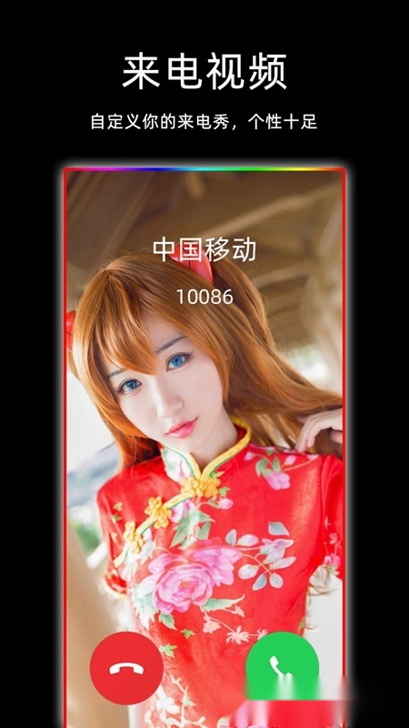 来电闪光灯软件原版图2