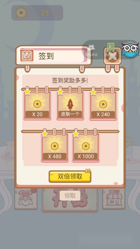 豆腐女孩最新版