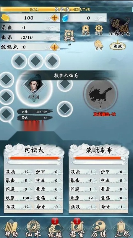 极限修仙游戏最新版