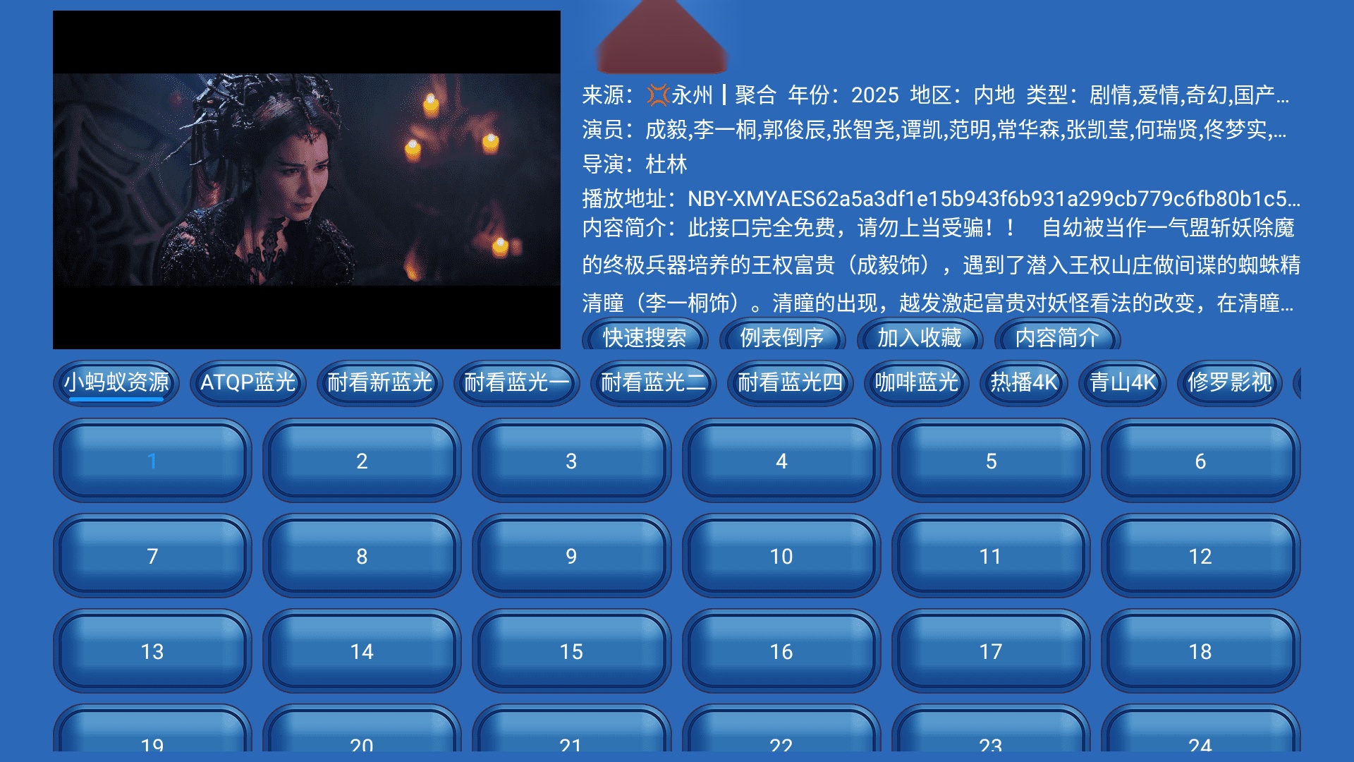 永州影院tv电视版图1