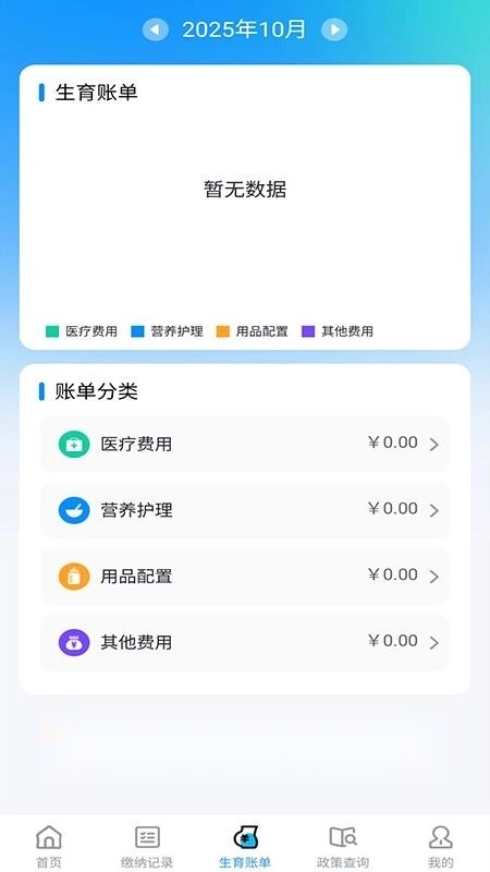 医保社保智能计算器软件图3