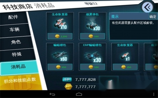 蝙蝠侠黑暗骑士崛起菜单版图4
