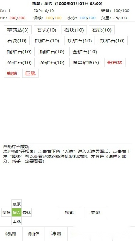 开拓者游戏手机版