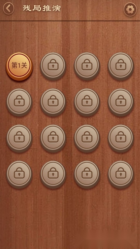 大师象棋正版