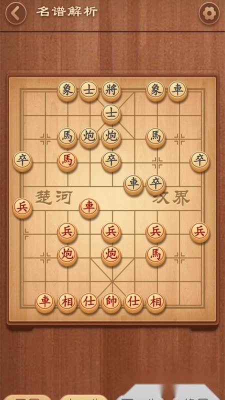 大师象棋正版