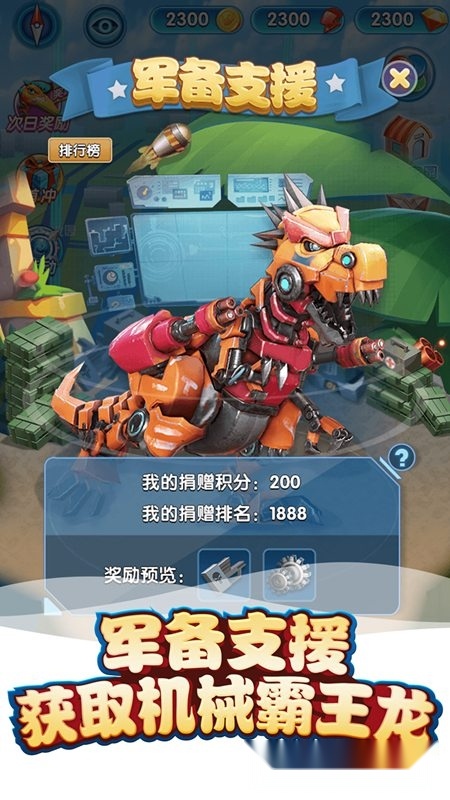 我的恐龙正版(3)