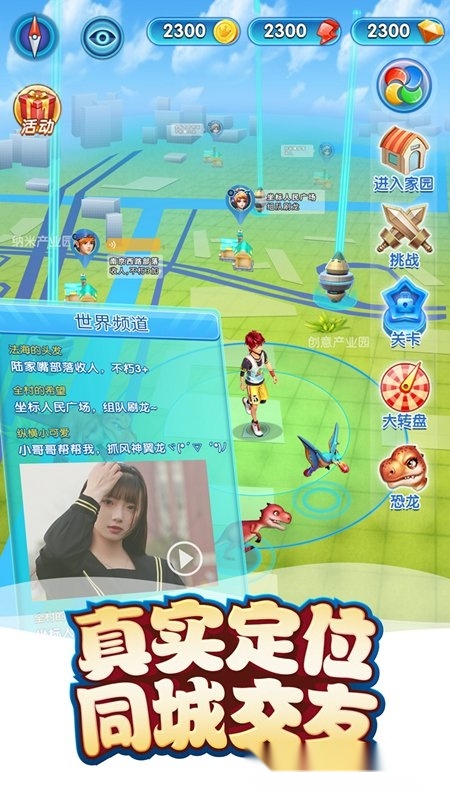 我的恐龙正版(4)