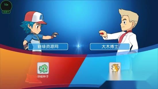 口袋进化免费版(2)