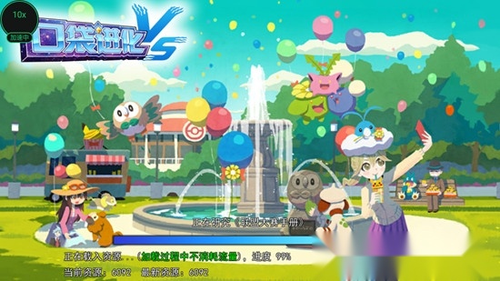 口袋进化免费版(3)
