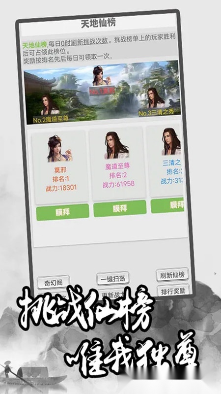 极简修仙直装游戏版(4)