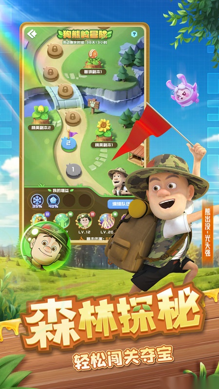 2026球球英雄手机版(1)