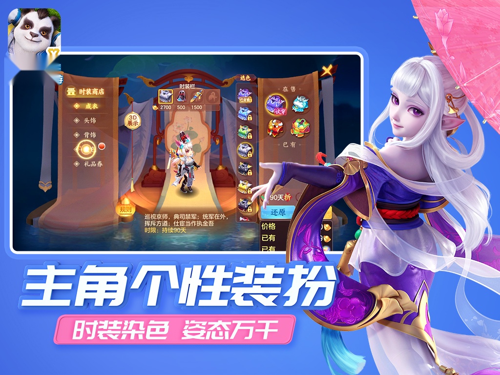神武4正版