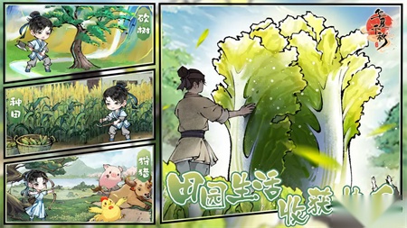 华夏千秋安卓版