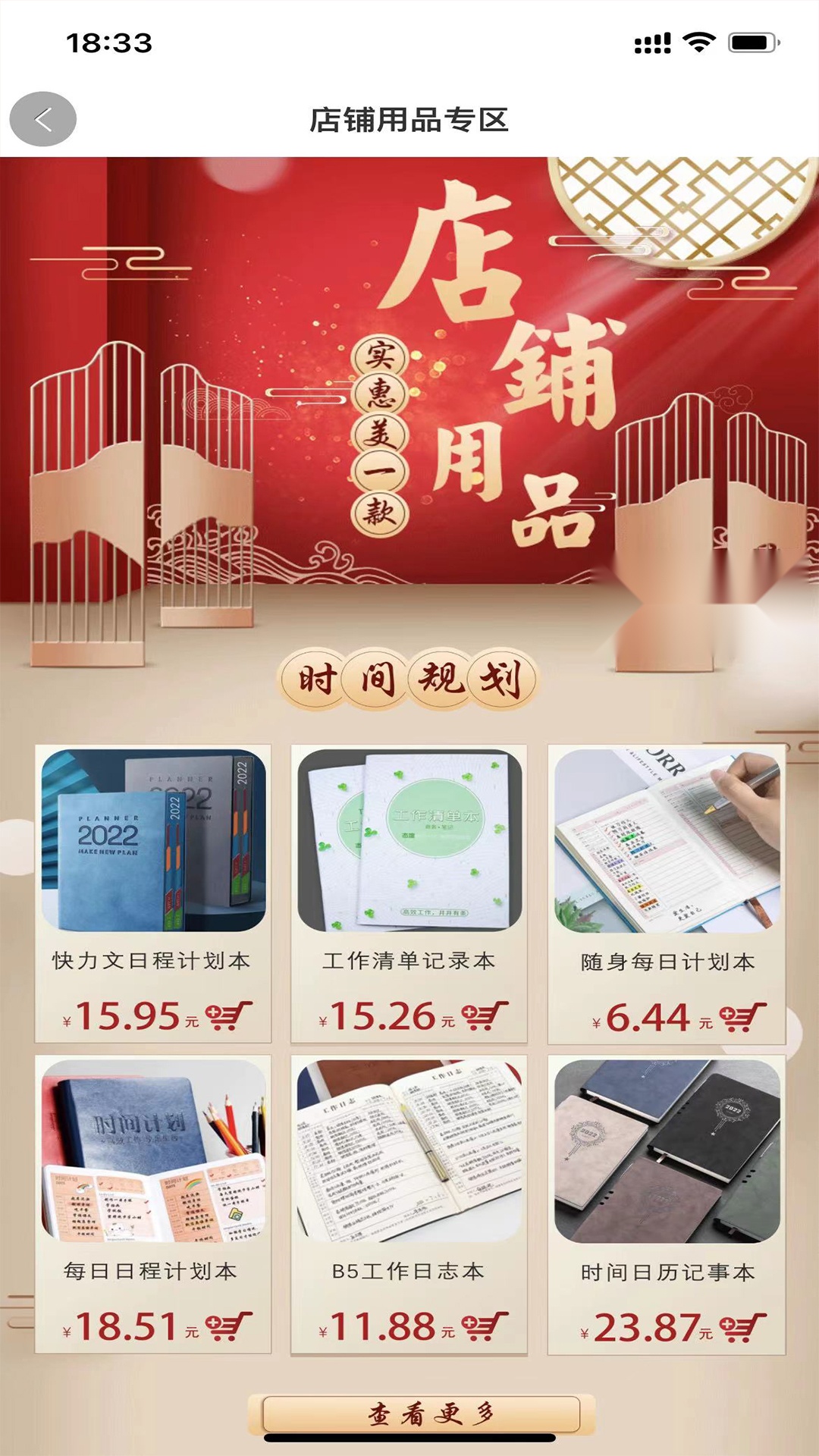 汇城乐购图2