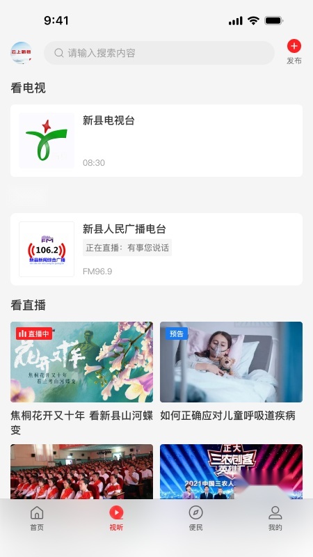 云上新县(2)