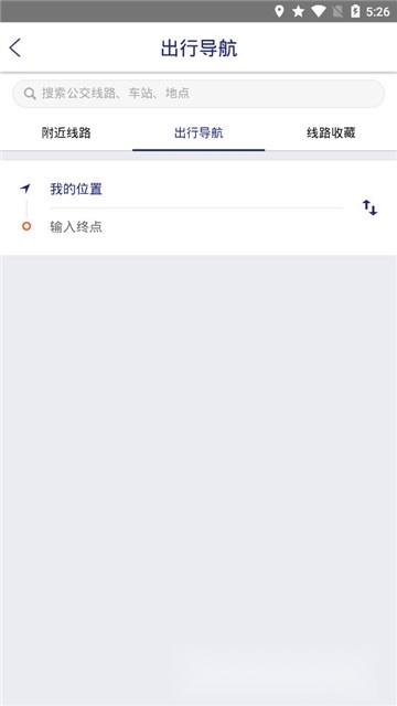 南京公交在线无广告版(4)