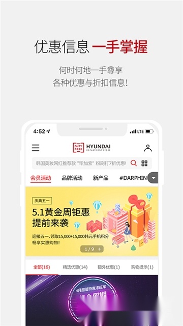 现代百货免税店最新版图3