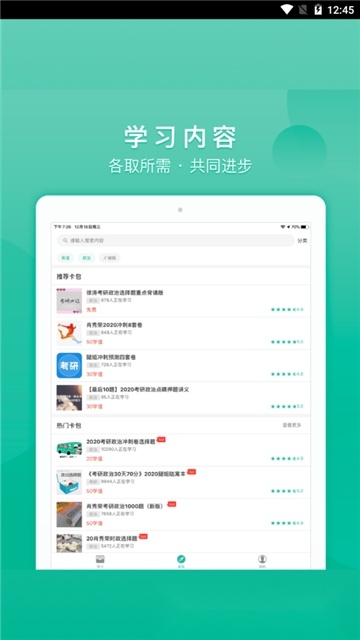 记乎安卓直装版(2)