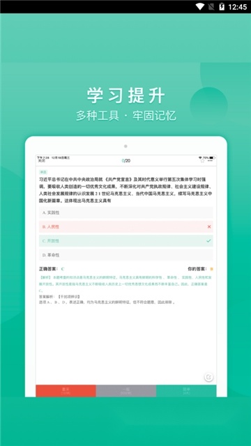 记乎安卓直装版(3)