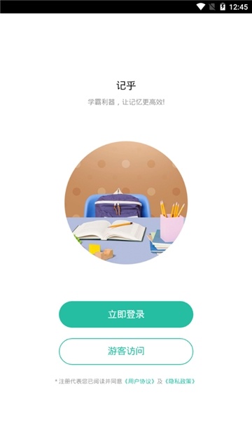 记乎安卓直装版(4)