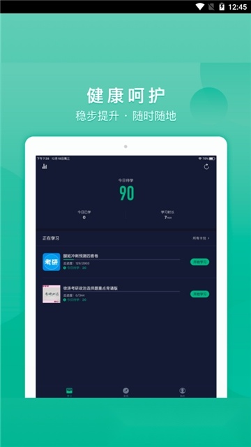 记乎安卓直装版(5)