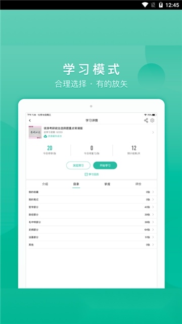 记乎安卓直装版(6)
