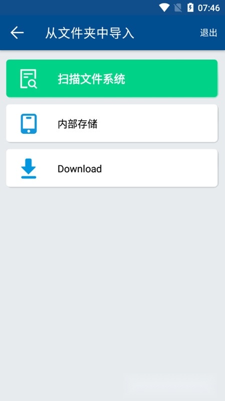 myreader电子书阅读器2026手机版截图4