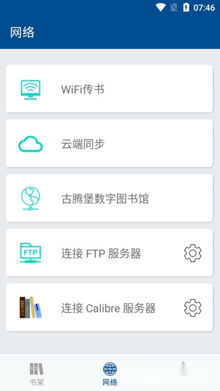 myreader电子书阅读器2026手机版截图3