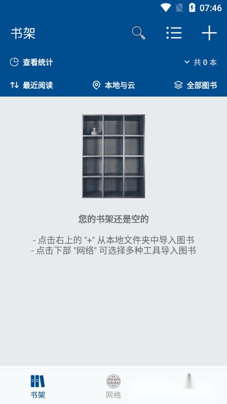 myreader电子书阅读器2026手机版截图2