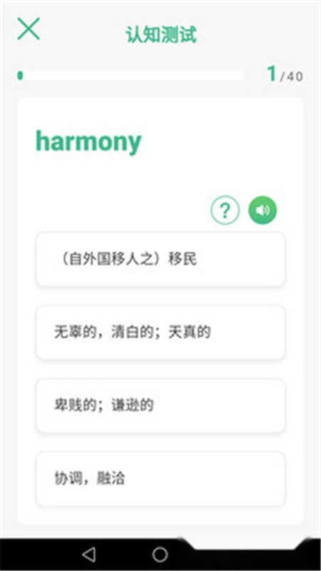 步步背单词直装版图2