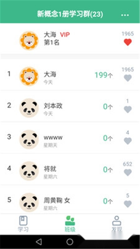 步步背单词直装版图3
