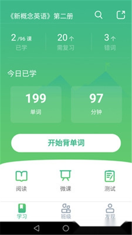 步步背单词直装版图5
