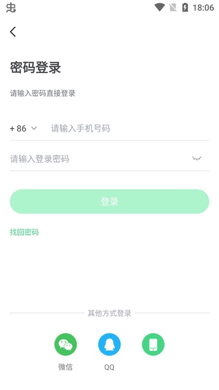 浙教高分安卓版(4)