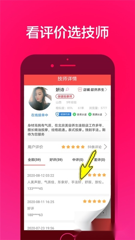 33上门按摩正版(1)