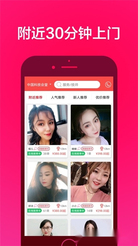 33上门按摩正版(4)