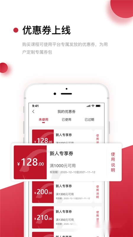 光环云课堂手机正版(1)