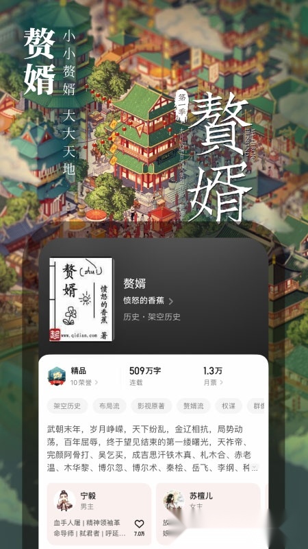 起点读书2025最新版
