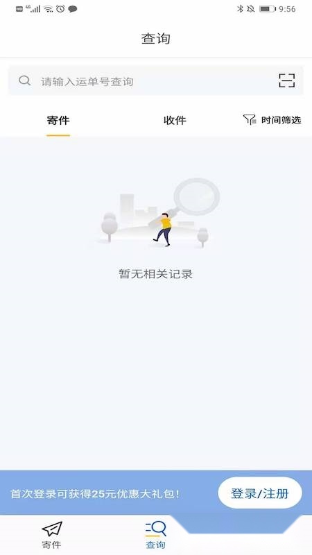 德邦快递2026官方正版(2)