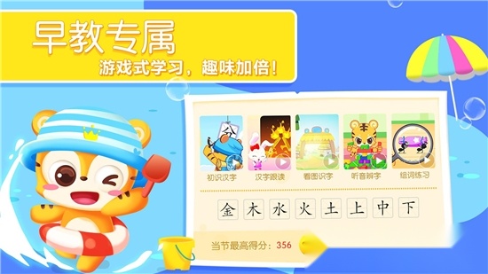 天天识字软件最新版图2