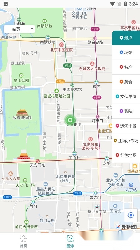 君到苏州免费版(4)