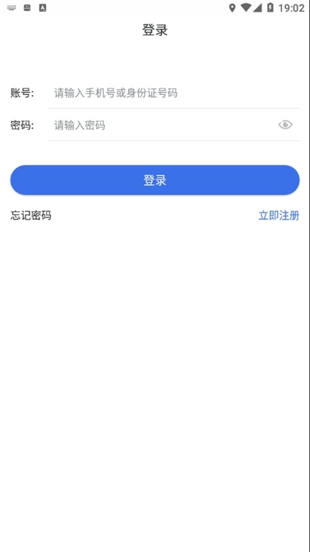 新疆医保服务通用版(2)
