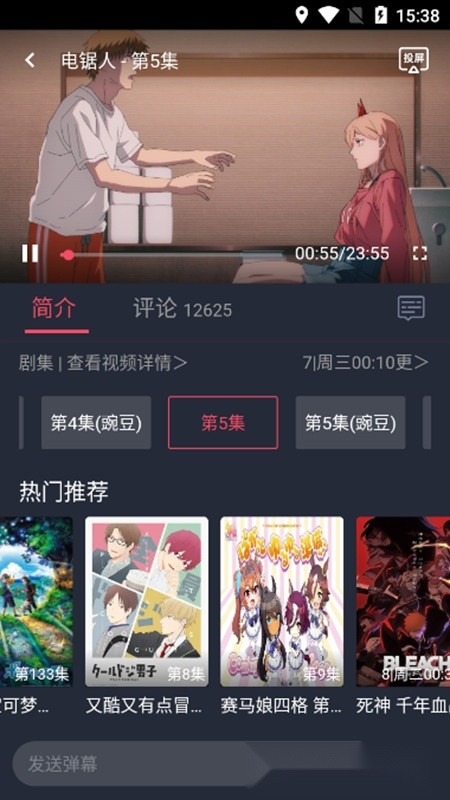 樱花动漫软件2026免费手机版图1