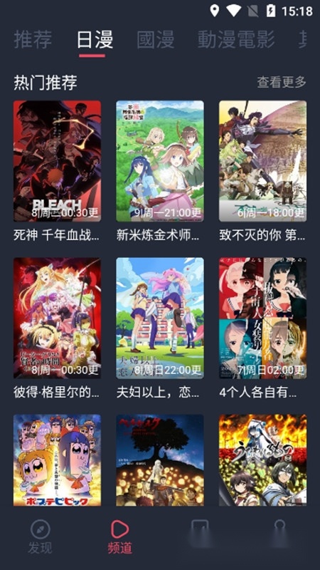 樱花动漫软件2026免费手机版图4