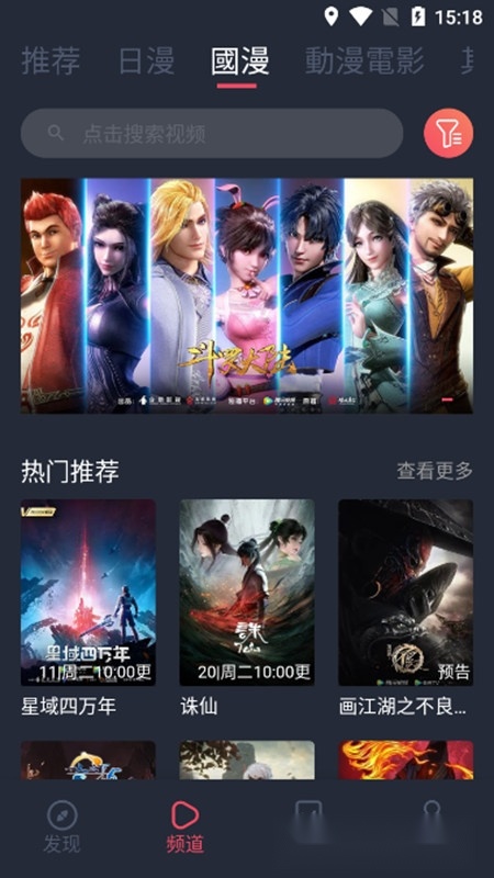 樱花动漫软件2026免费手机版图3